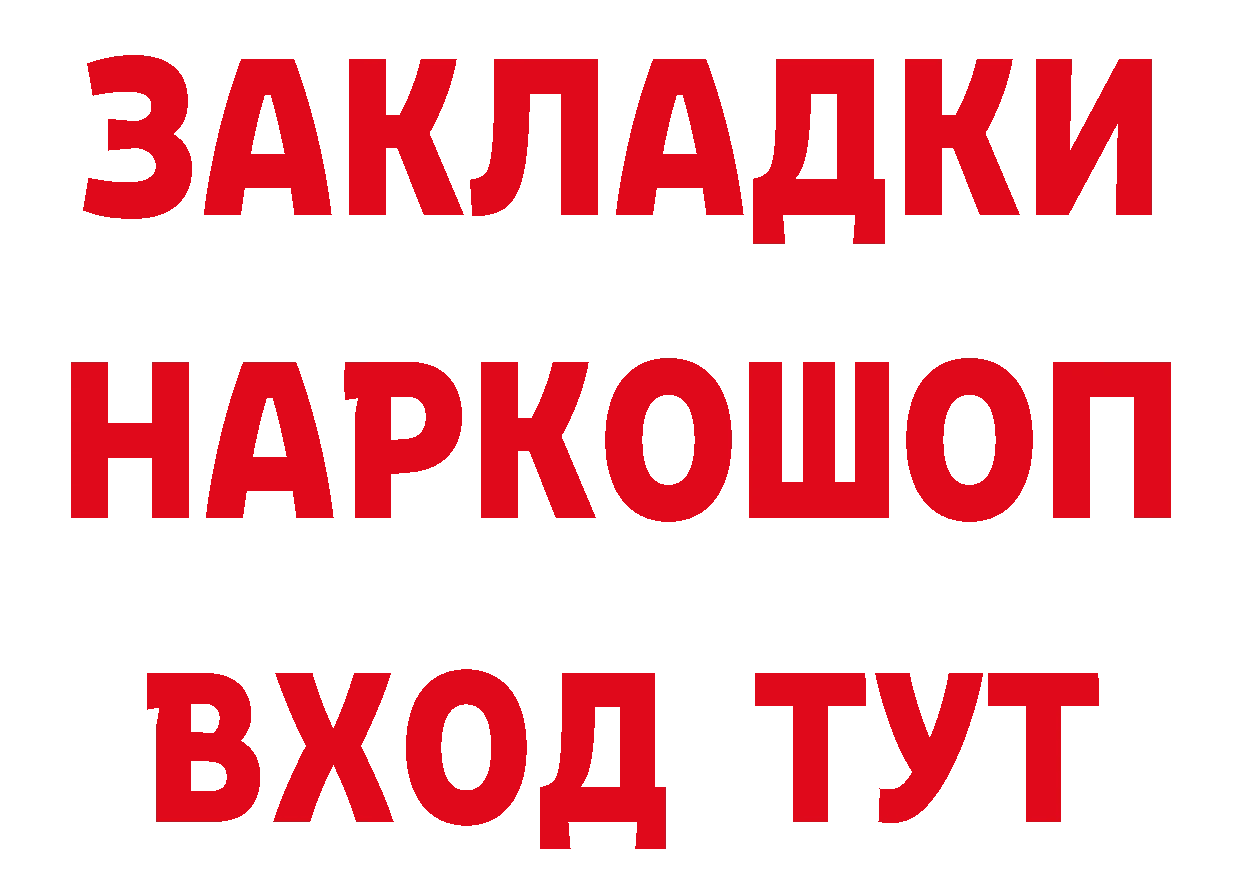 ГАШ убойный вход площадка МЕГА Биробиджан