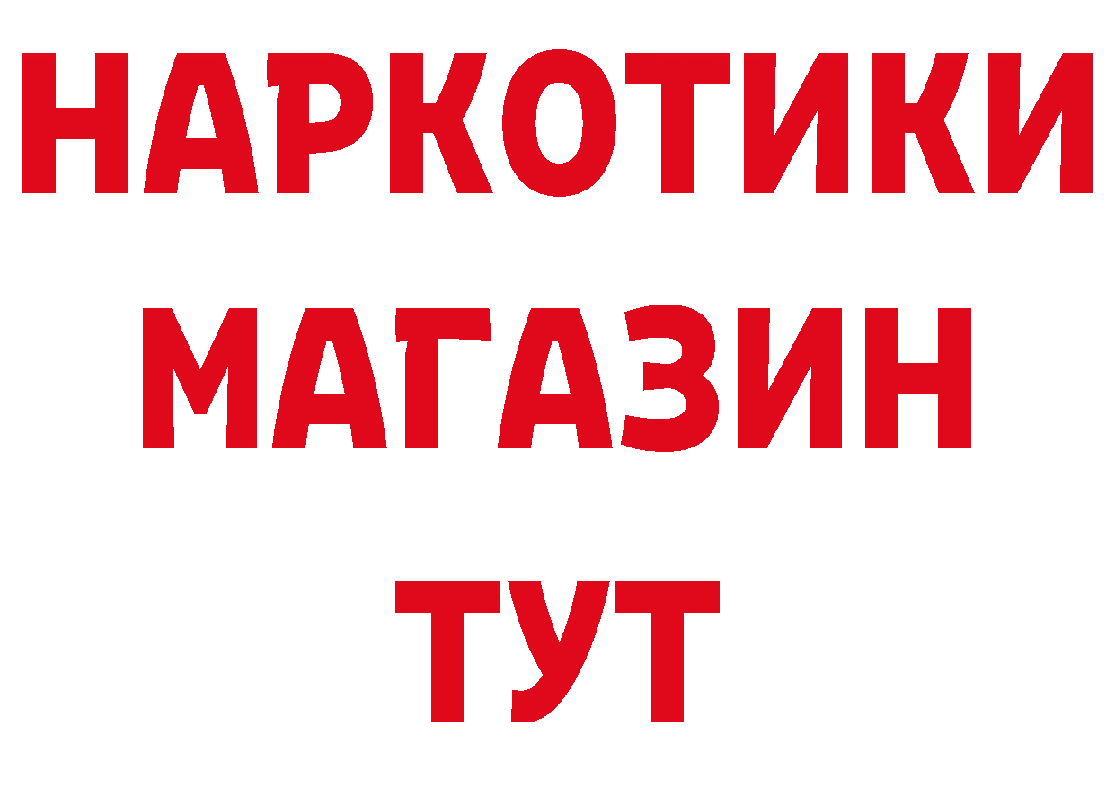 Амфетамин 97% зеркало маркетплейс МЕГА Биробиджан