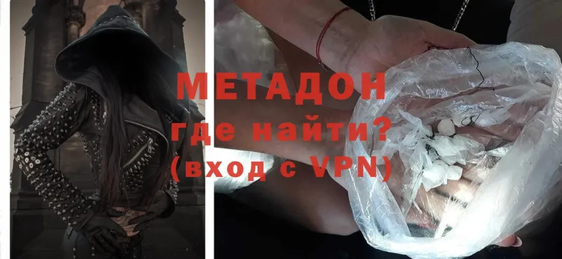 Метадон methadone  mega ССЫЛКА  Биробиджан 